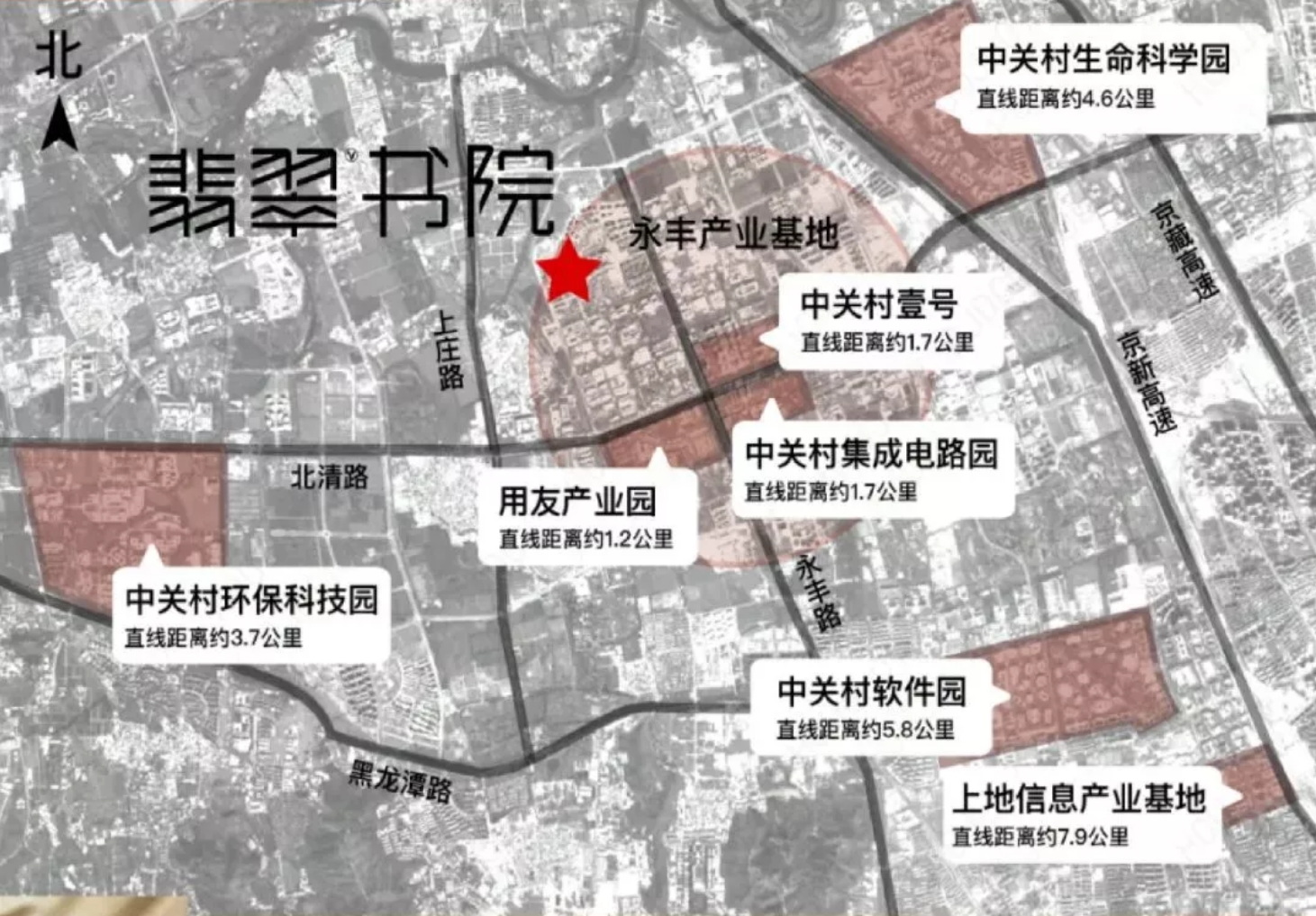 万科翡翠书院所处的海淀永丰板块