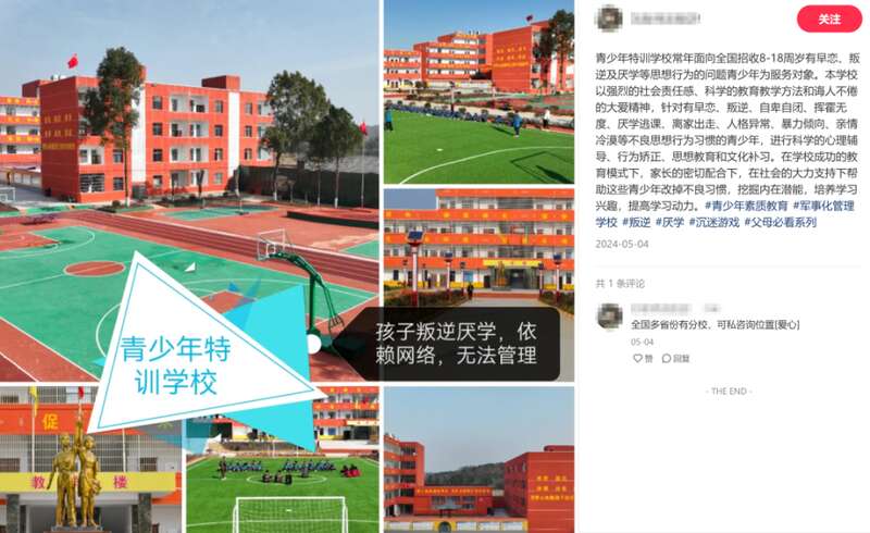 某青少年特训学校的招生笔记