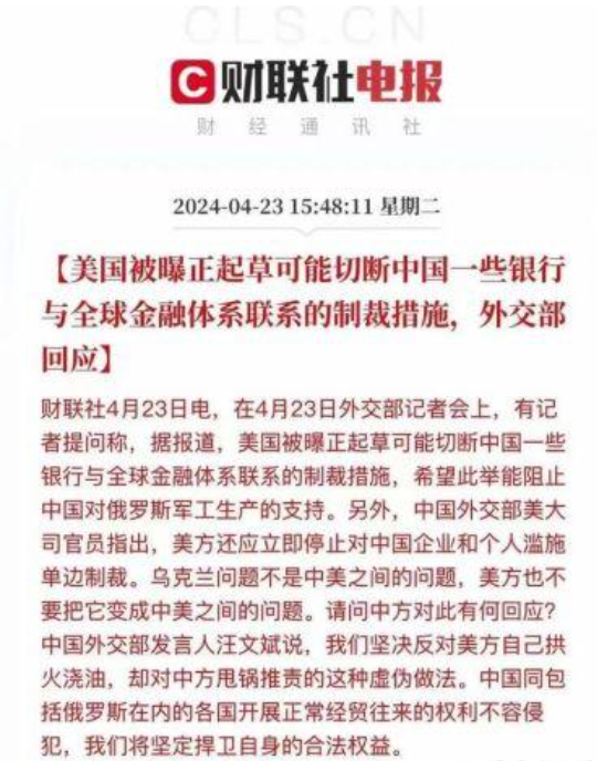 布林肯称考虑切断中国和国际金融体系的联系