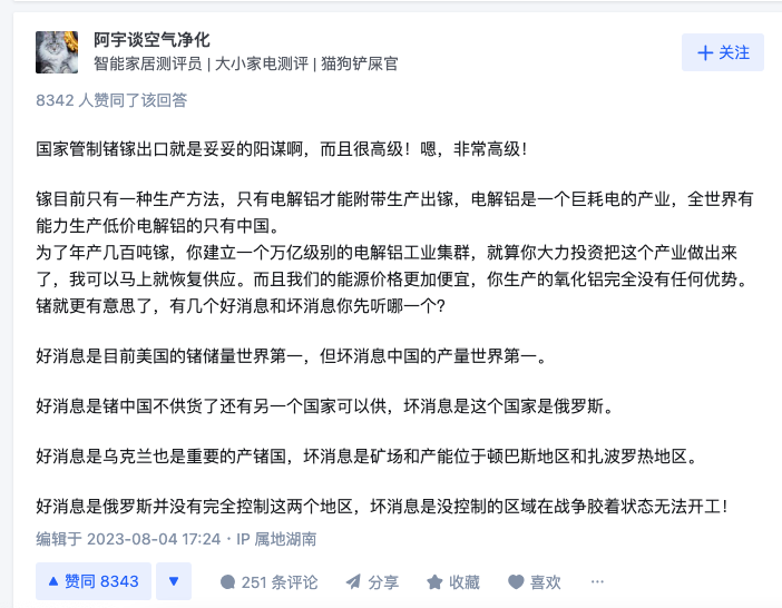美国的锗储量世界第一 中国的产量世界第一