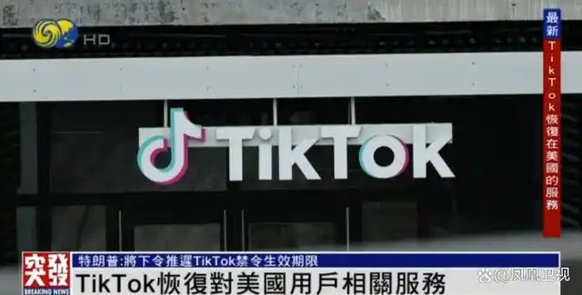 特朗普：我们别无选择，必须拯救TikTok