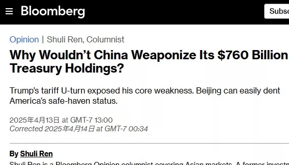 彭博观点：为何中国还没将00亿美国债武器化