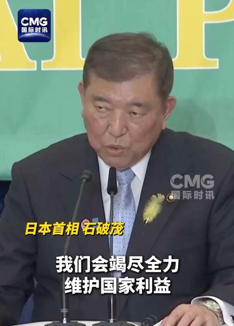 日本首相石破茂