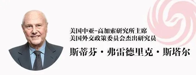 曾任美国前总统里根和布什的苏联事务顾问，现任美国中亚-高加索研究所主席、美国外交政策委员会杰出研究员 ...