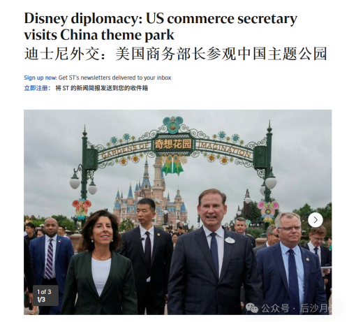 2023年8月，她到中国访问时，接受了迪士尼CEO艾格尔的邀请，在上海参观了迪士尼乐园，并与中国小女孩用英文 ...